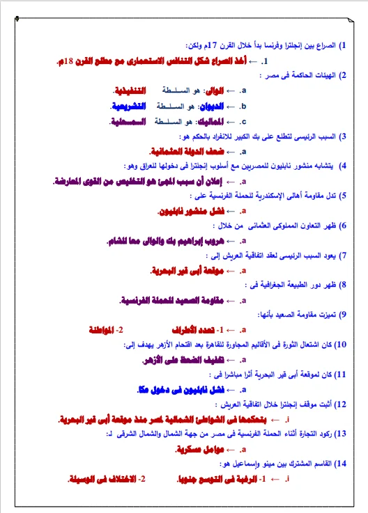 مراجعة التاريخ مراجعة التاريخ