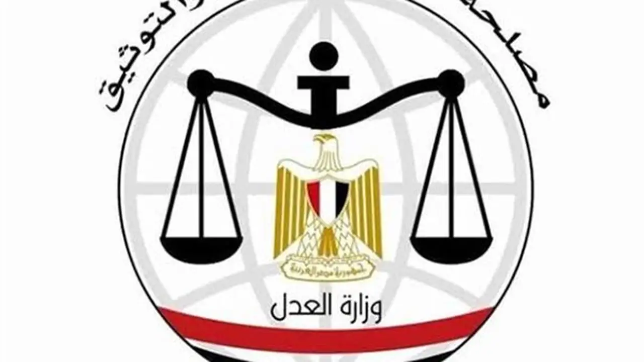المستندات المطلوبة لحجز معاملات الشهر العقاري إلكترونيًا