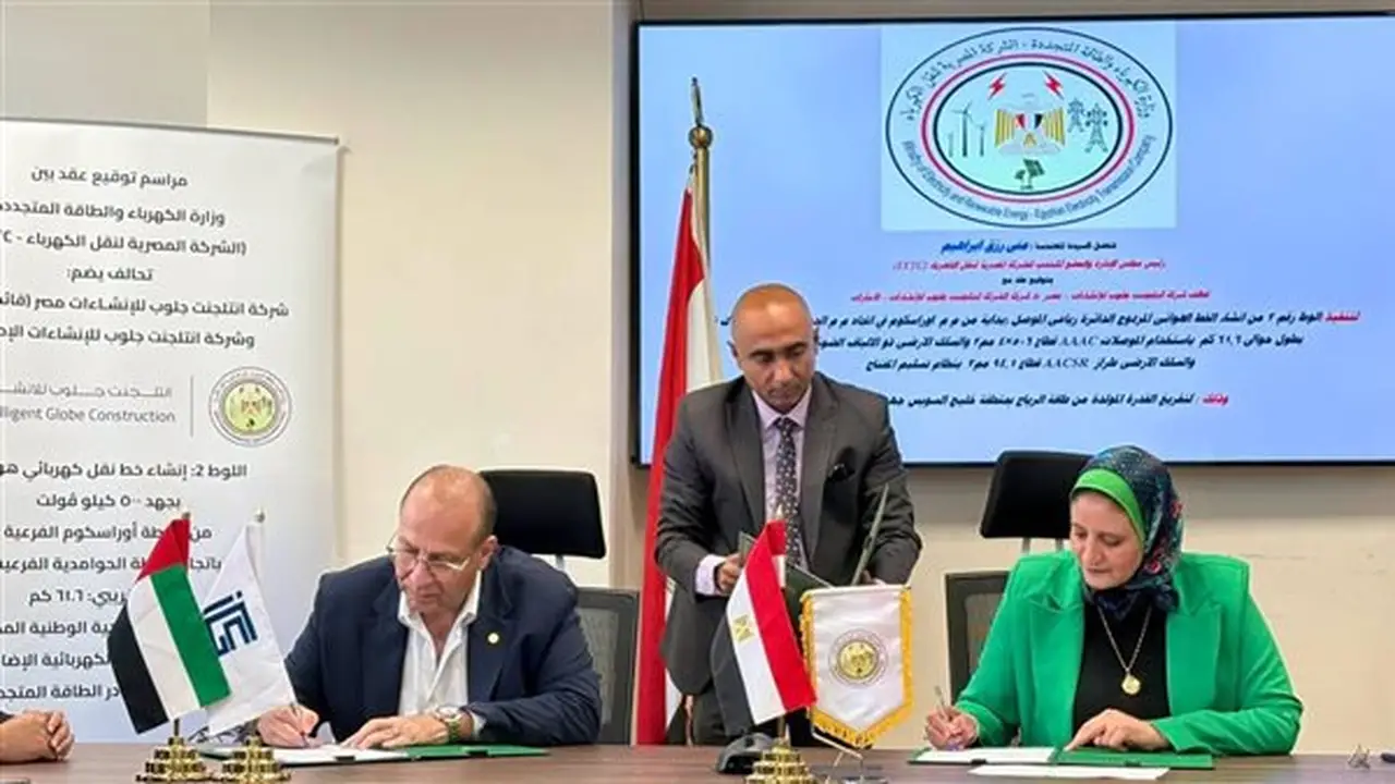 المصرية لنقل الكهرباء توقّع عقد إنشاء خط لنقل طاقة الرياح في خليج السويس