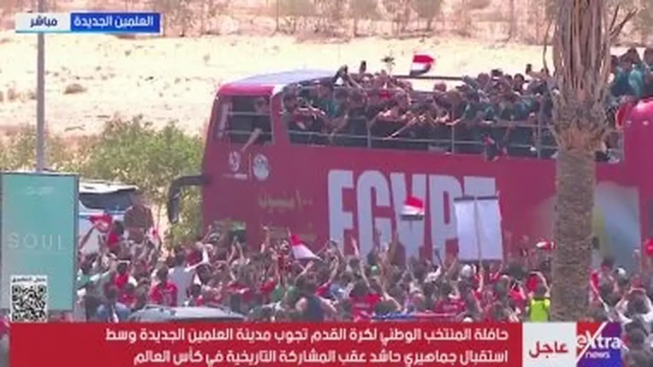 بعثة منتخب مصر تصل العلمين بعد مشاركة تاريخية في كأس العالم 2026