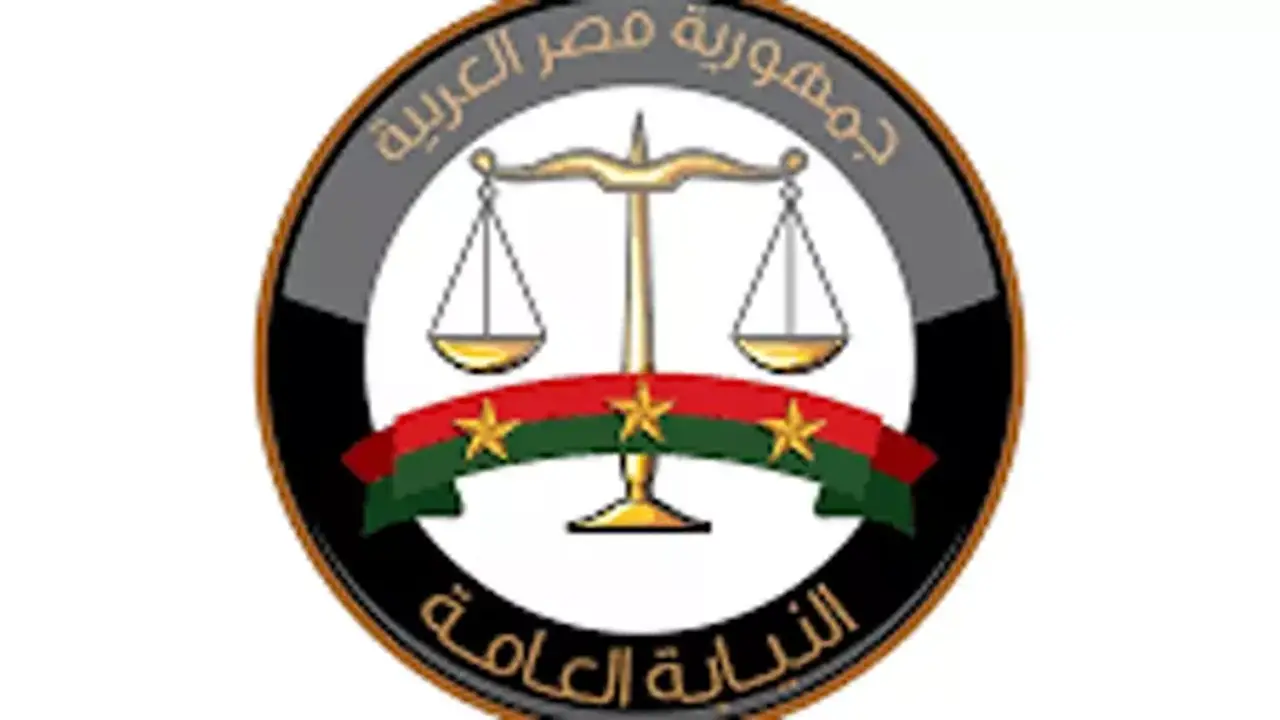 النيابة العامة تطلق خدمة الاستعلام الإلكتروني عن الأحكام الجنائية