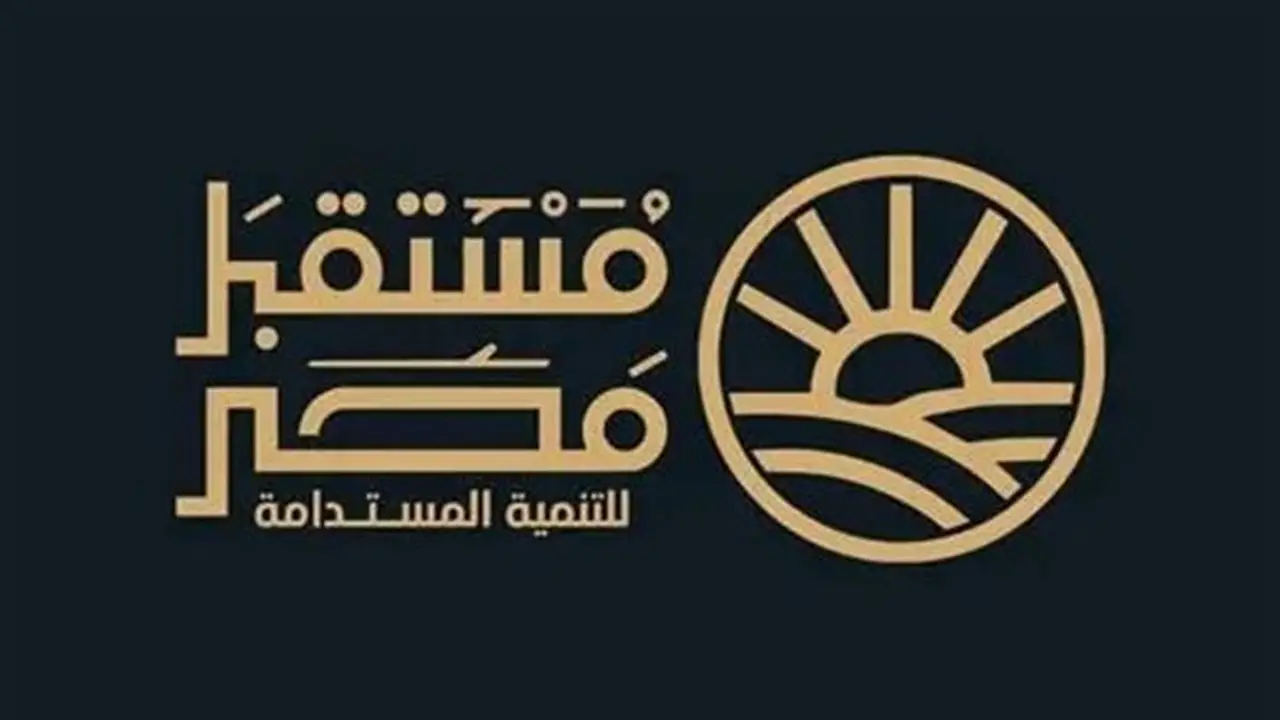 مشروع قانون إعادة تنظيم جهاز مستقبل مصر للتنمية المستدامة: أهدافه وأهميته