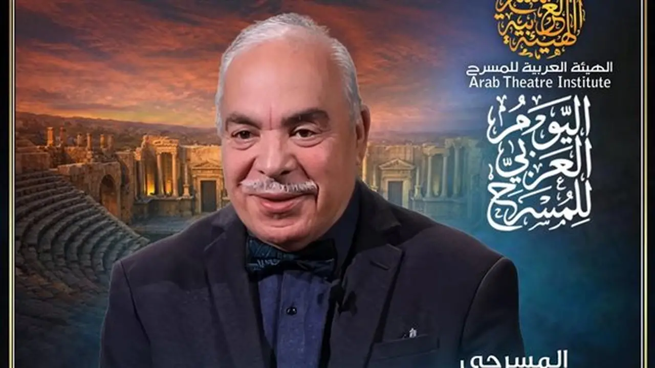 الهيئة العربية للمسرح تختار توفيق الجبالي لإلقاء رسالة اليوم العربي للمسرح 2027