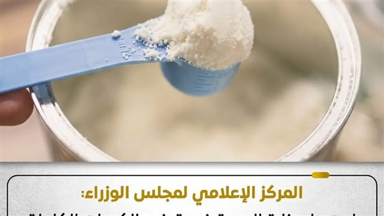 استمرار وزارة الصحة في توزيع ألبان الأطفال المدعمة بالكامل دون نقص