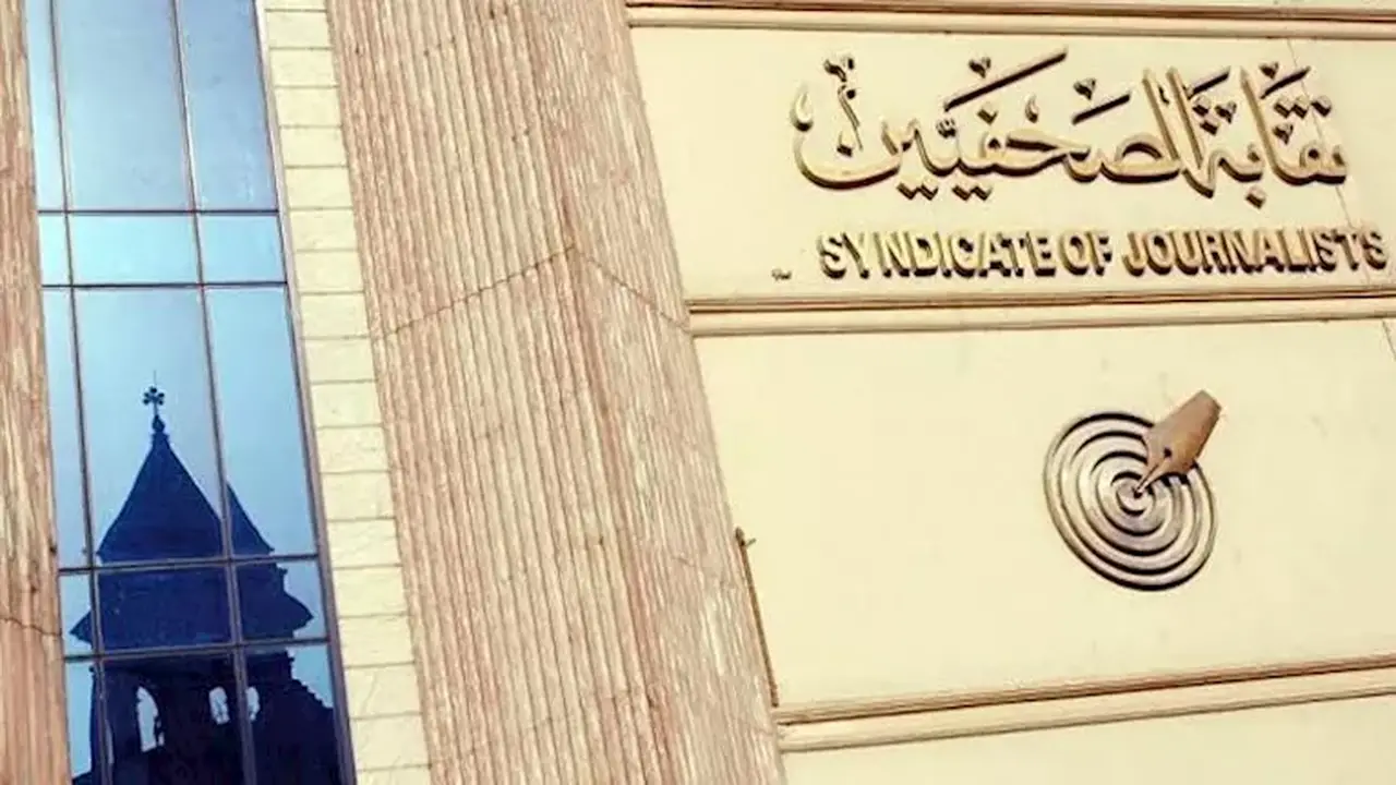 احتفالية جماهيرية بنقابة الصحفيين لدعم منتخب مصر في دور الـ16 بكأس العالم 2026