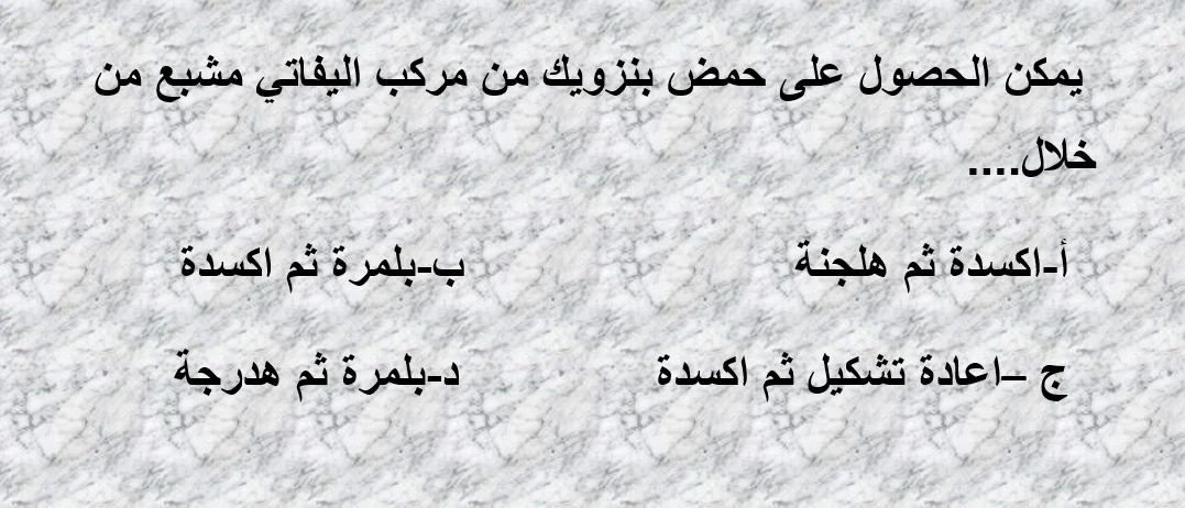 السؤال الأول 