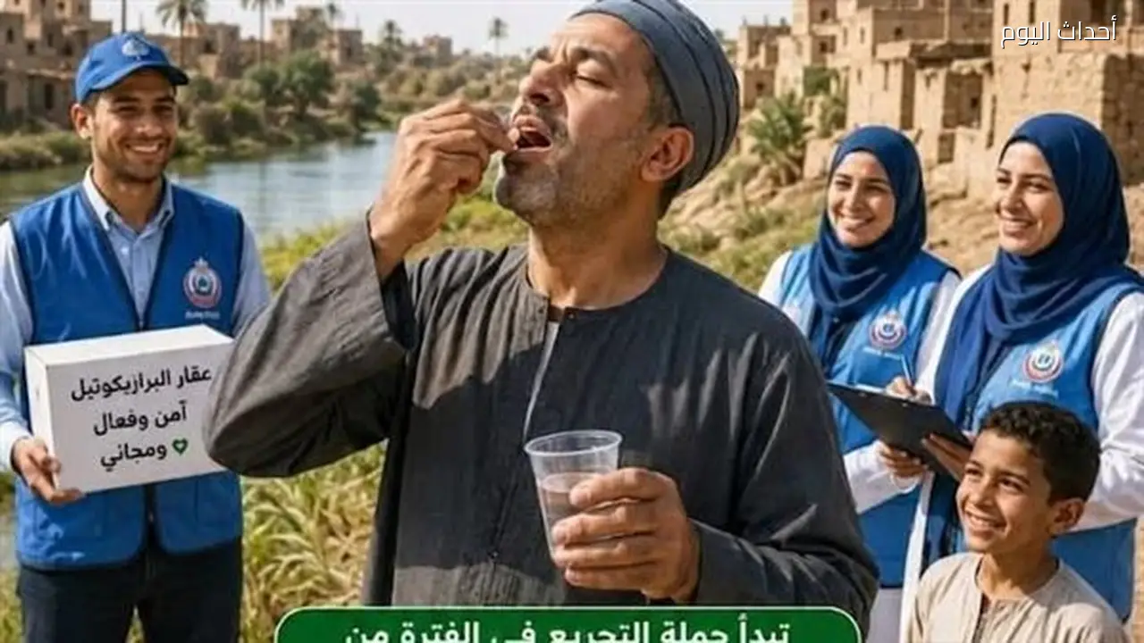 انطلاق حملة التجريع الجماعي للقضاء على البلهارسيا في الغربية