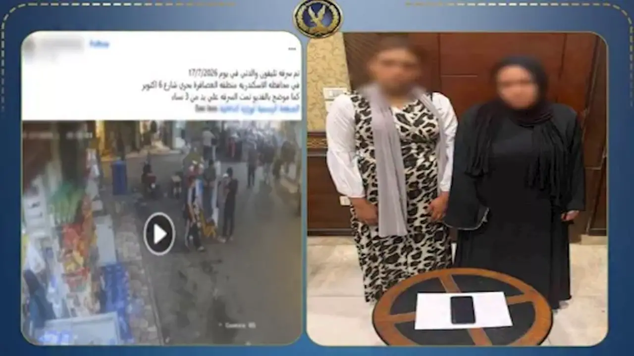 ضبط سيدتين بتهمة سرقة هاتف ربة منزل في العصافرة بالإسكندرية