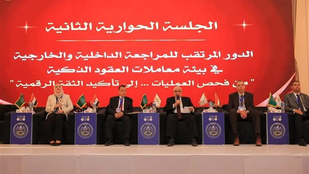 باحثون يستعرضون تحولات مهنة المحاسبة في عصر الثورة الرقمية