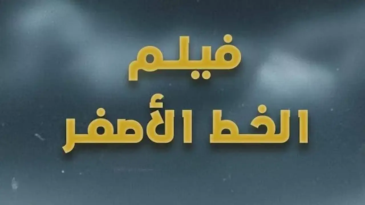 نقابة الصحفيين تطلق “أسبوع فلسطين” لدعم القضية الفلسطينية