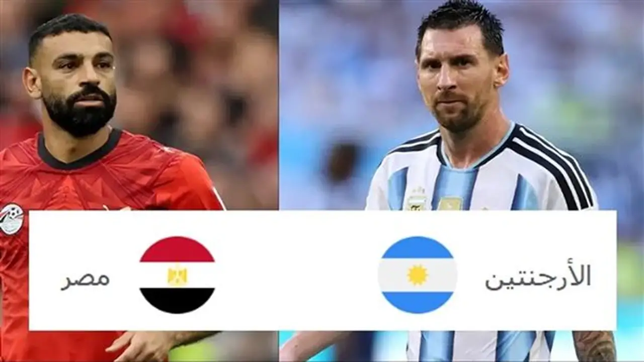 بث مباشر الآن: مشاهدة مباراة مصر والأرجنتين في كأس العالم 2026