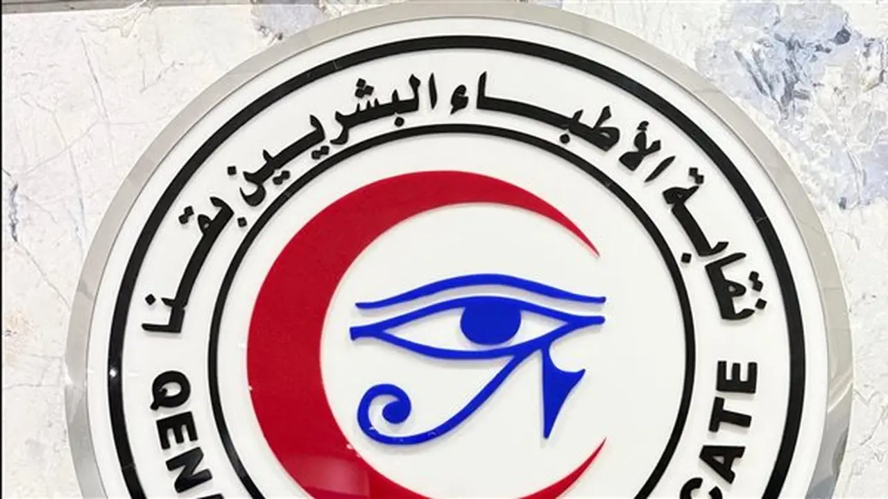 انطلاق تشكيل رابطة أطباء الرمد بمحافظة قنا