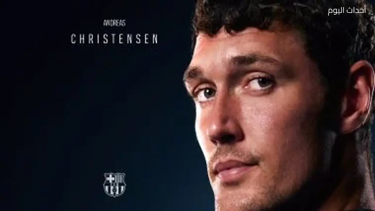 برشلونة يعلن رسميًا تجديد عقد كريستينسن حتى يونيو 2028
