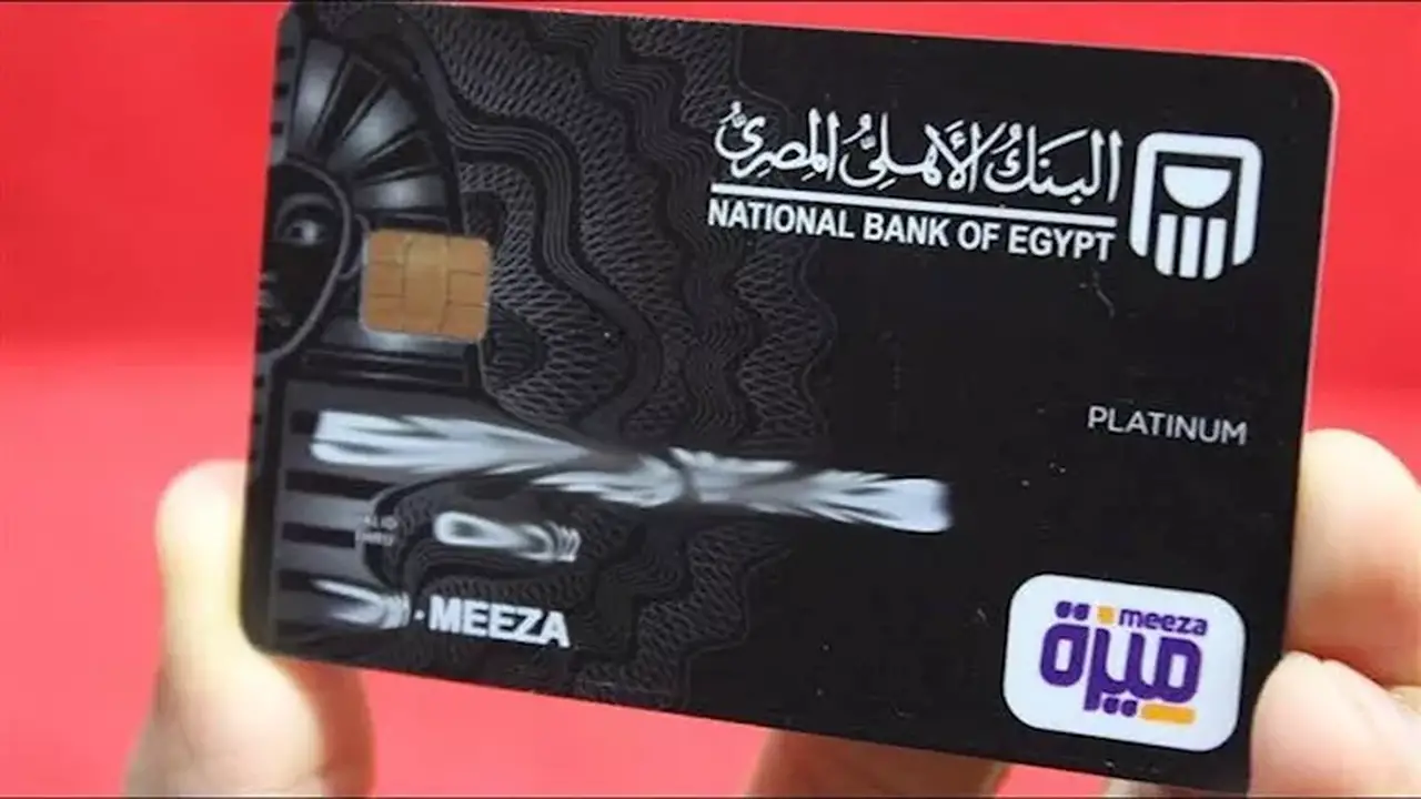 تفاصيل بطاقات فيزا بلاتينيوم الدولارية من البنك الأهلي: حدود الاستخدام والرسوم