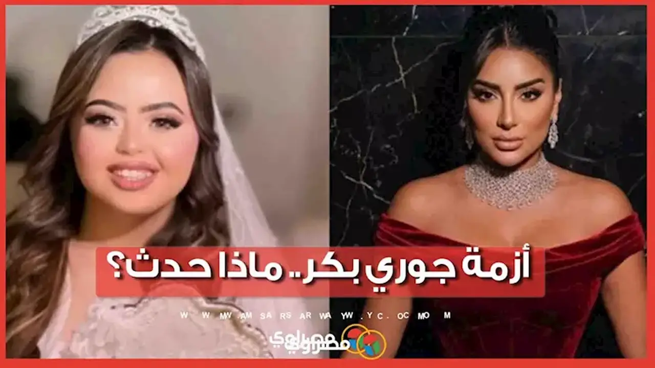 تفاصيل أزمة جوري بكر بعد اعتذارها عن تصريحاتها بشأن ذوي الهمم