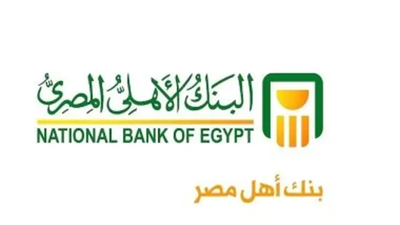 تثبيت أسعار الفائدة: أعلى شهادات الادخار في البنوك المصرية