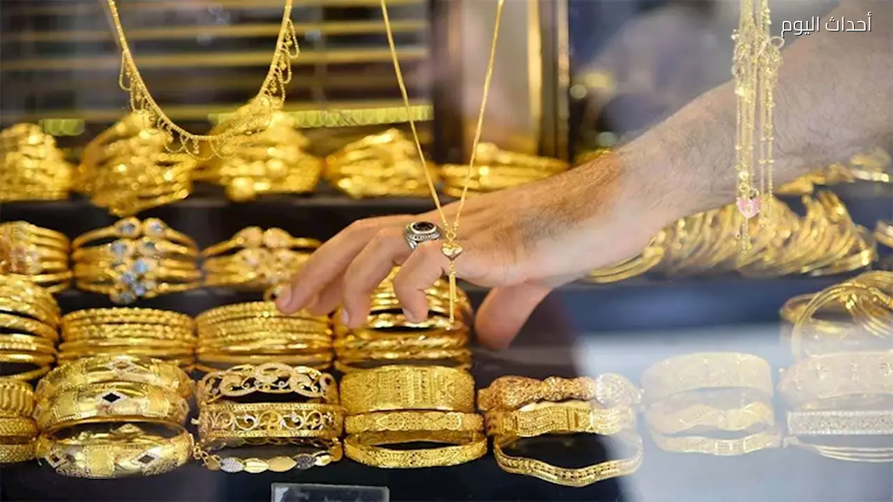 هل يستمر تراجع أسعار الذهب؟ آراء خبراء الاقتصاد