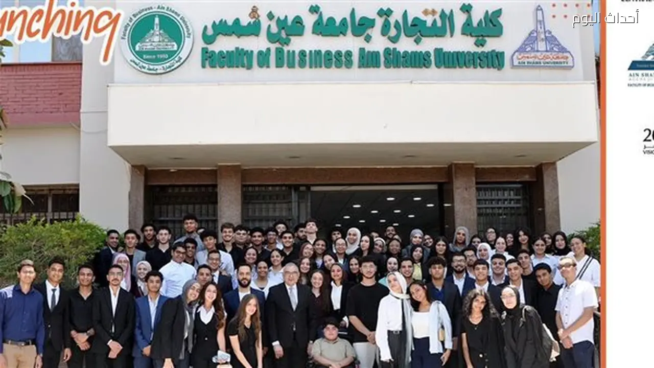 كلية التجارة بجامعة عين شمس تطلق برنامج التدريب الميداني لطلاب العلوم المصرفية
