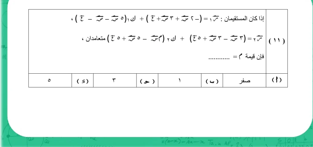 السؤال الأول السؤال الأول
