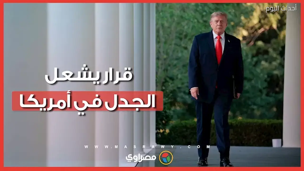 ترامب يرد على قرار منع المتحولين جنسيًا من المشاركة في منافسات السيدات