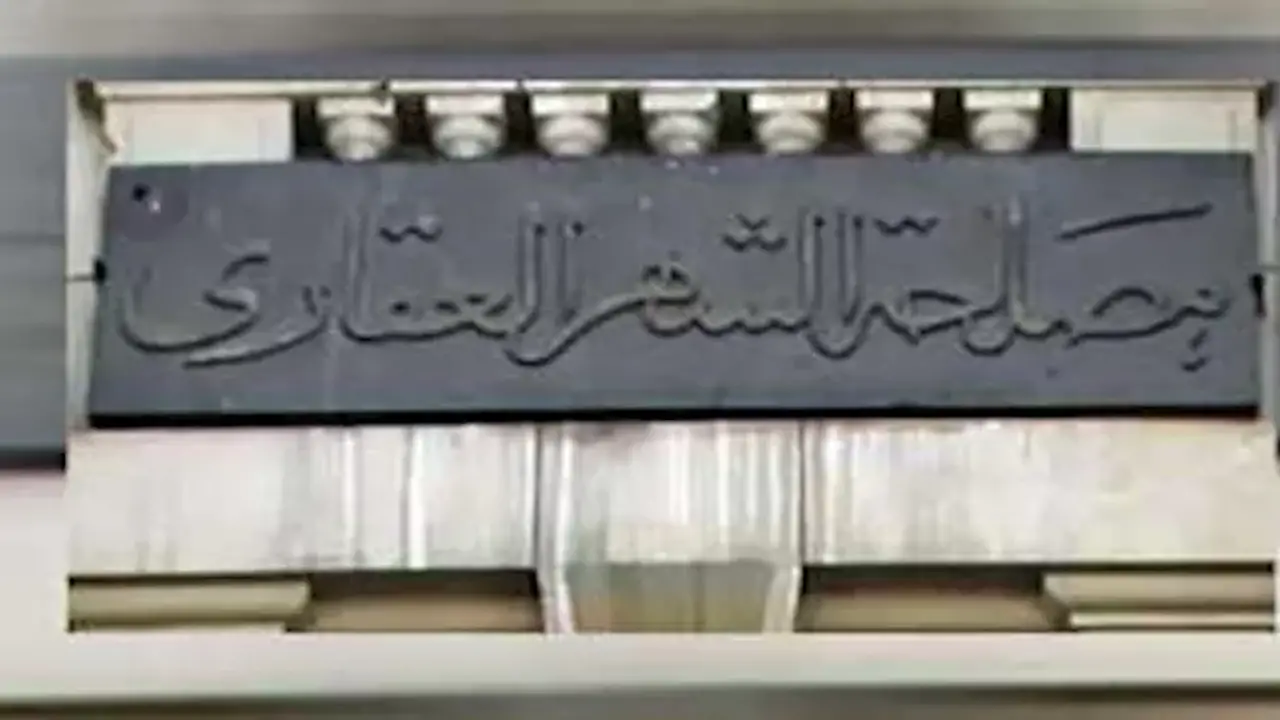 كيفية تسجيل عقد إيجار شقة في الشهر العقاري: الخطوات والمستندات المطلوبة