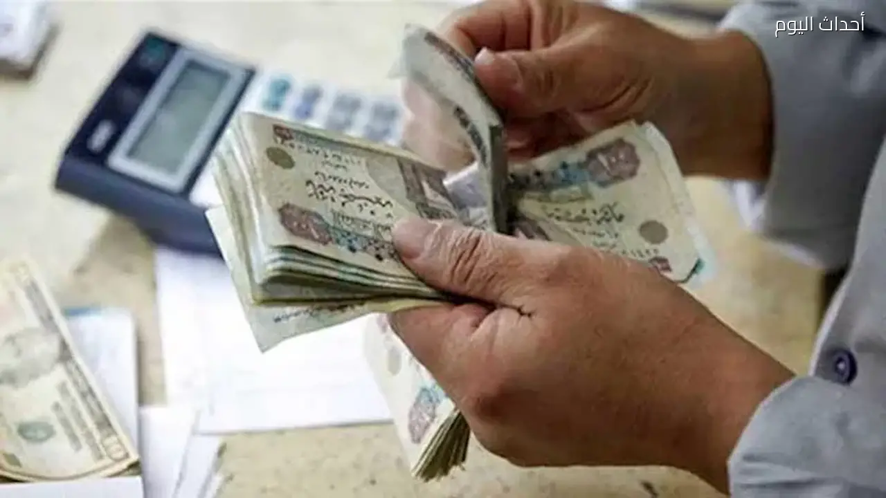 مواعيد صرف رواتب أغسطس وسبتمبر بعد تطبيق الزيادة الجديدة مع راتب يوليو