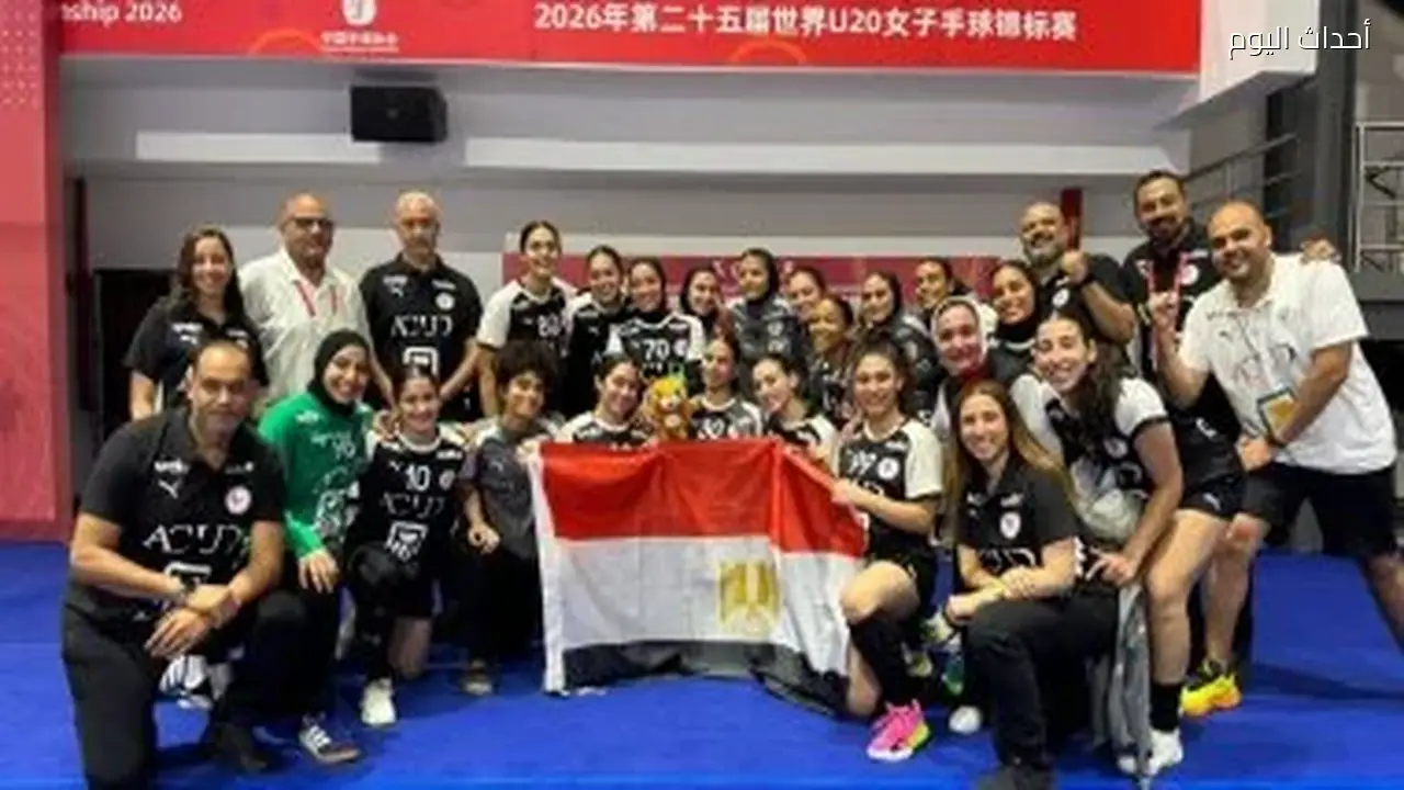 مصر تواجه أيسلندا في كأس الرئيس ببطولة العالم لشابات كرة اليد