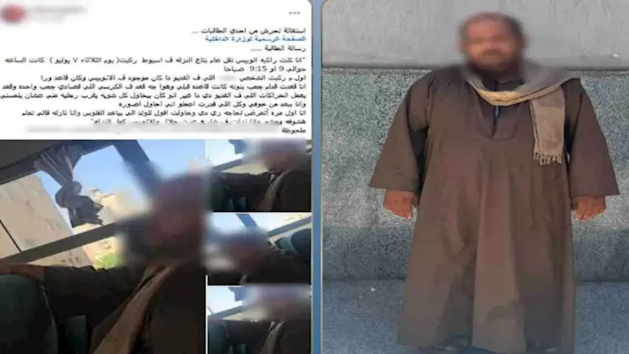 تفاصيل واقعة فاضحة داخل أتوبيس نقل عام في أسيوط