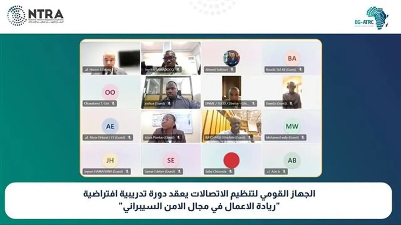 تنظيم الاتصالات يطلق دورة تدريبية لريادة الأعمال في الأمن السيبراني لـ32 متخصصًا من 19 دولة إفريقية