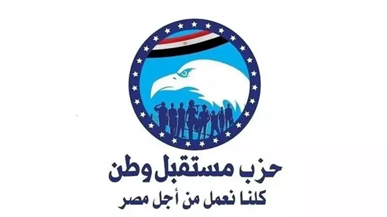 أمانة المجالس المحلية بحزب مستقبل وطن تعقد أول اجتماع تنظيمي لمناقشة خطة العمل