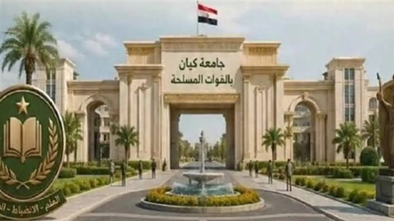 جامعة كيان: خطوة جديدة نحو تطوير التعليم العالي في مصر