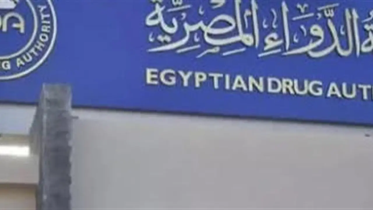 جهود هيئة الدواء المصرية في ترخيص المؤسسات الصيدلية خلال يونيو 2026