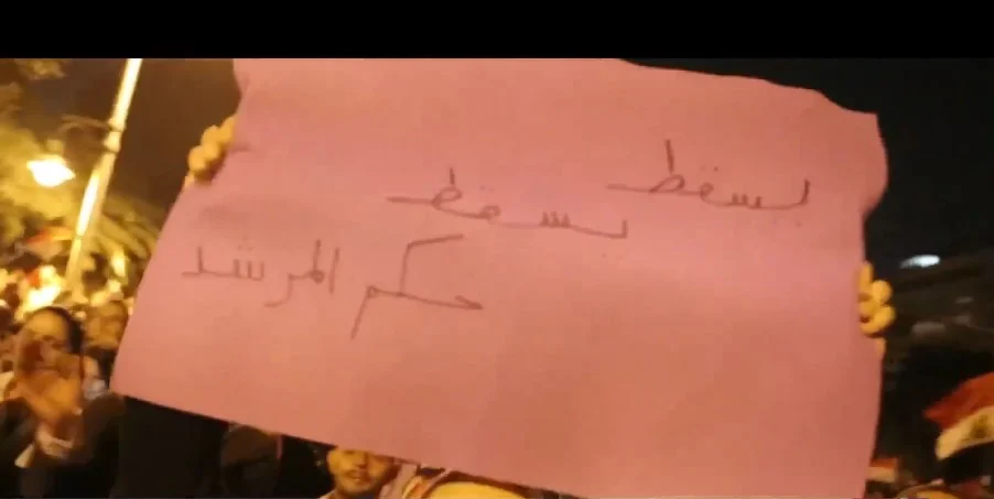 المصريون يرفعون شعار يسقط حكم المرشد