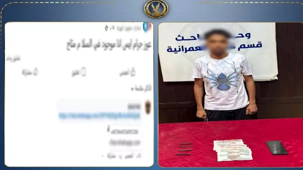 إلقاء القبض على عاطل يروج للمخدرات عبر مواقع التواصل الاجتماعي في الجيزة