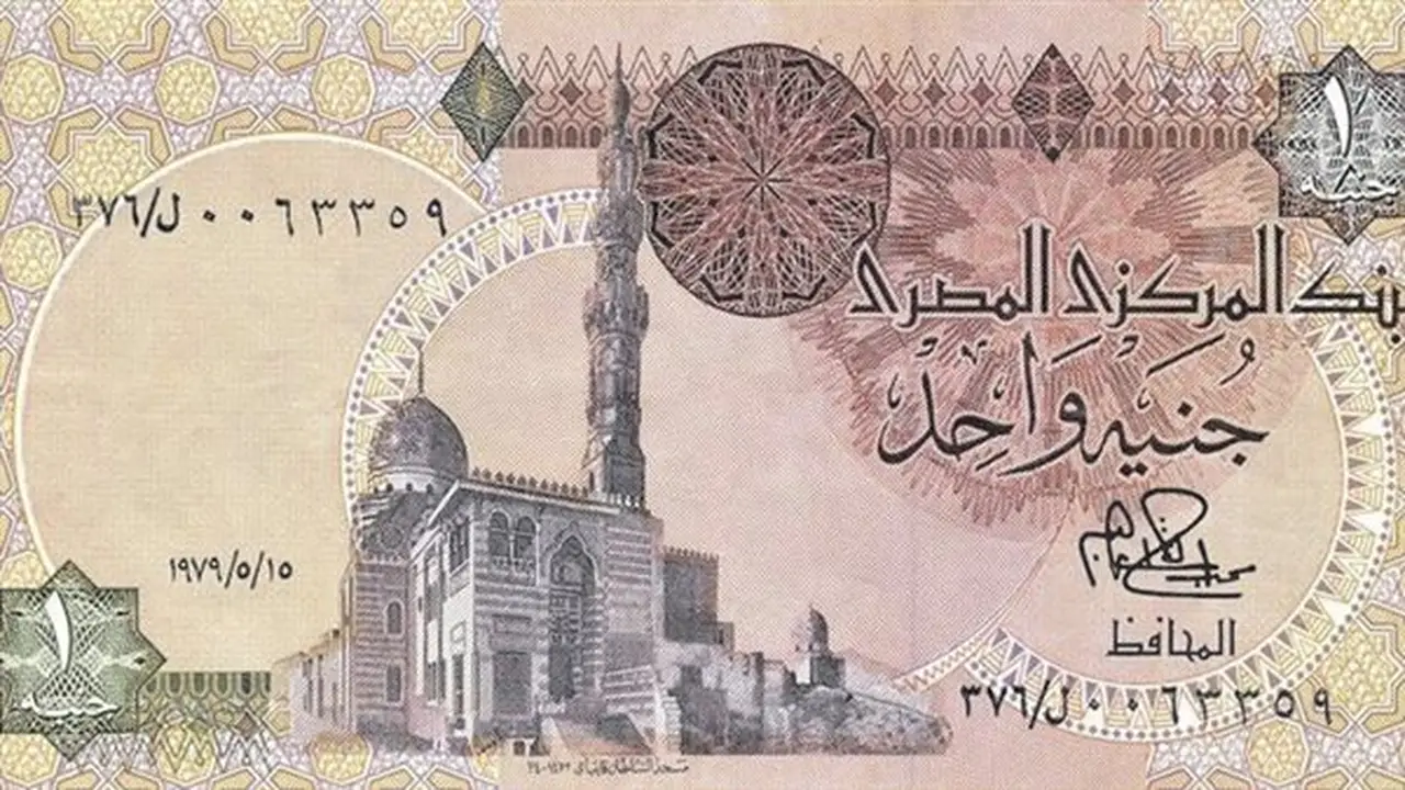 حصار الجنيه: رحلة العملة المصرية بين التحديات والتحولات