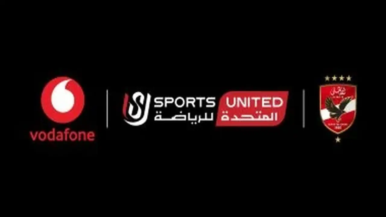 انطلاق حفل إطلاق أكبر عقد رعاية في تاريخ النادي الأهلي بالتعاون مع الشركة المتحدة للرياضة
