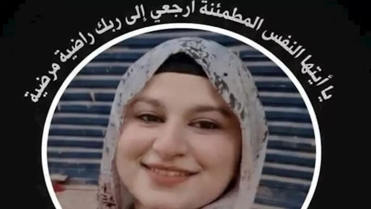 وفاة مؤلمة لطالبة ثانوية قبل امتحان الفيزياء تثير مشاعر الحزن في قويسنا