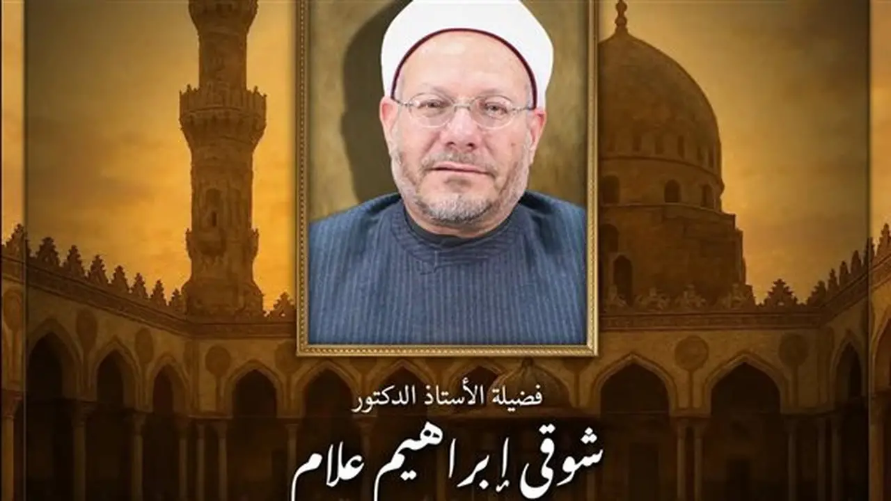 حكم الاتكاء والجلوس على كتب العلم.. توضيحات من شوقي علام