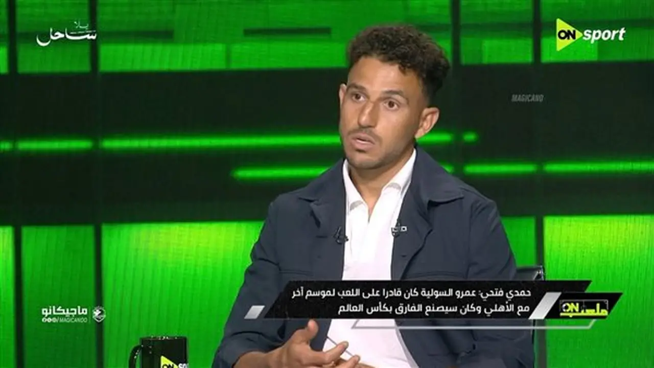 حمدي فتحي: انتقال إلى الأهلي أو بيراميدز غير ممكن وفايلر يتفوق على كولر
