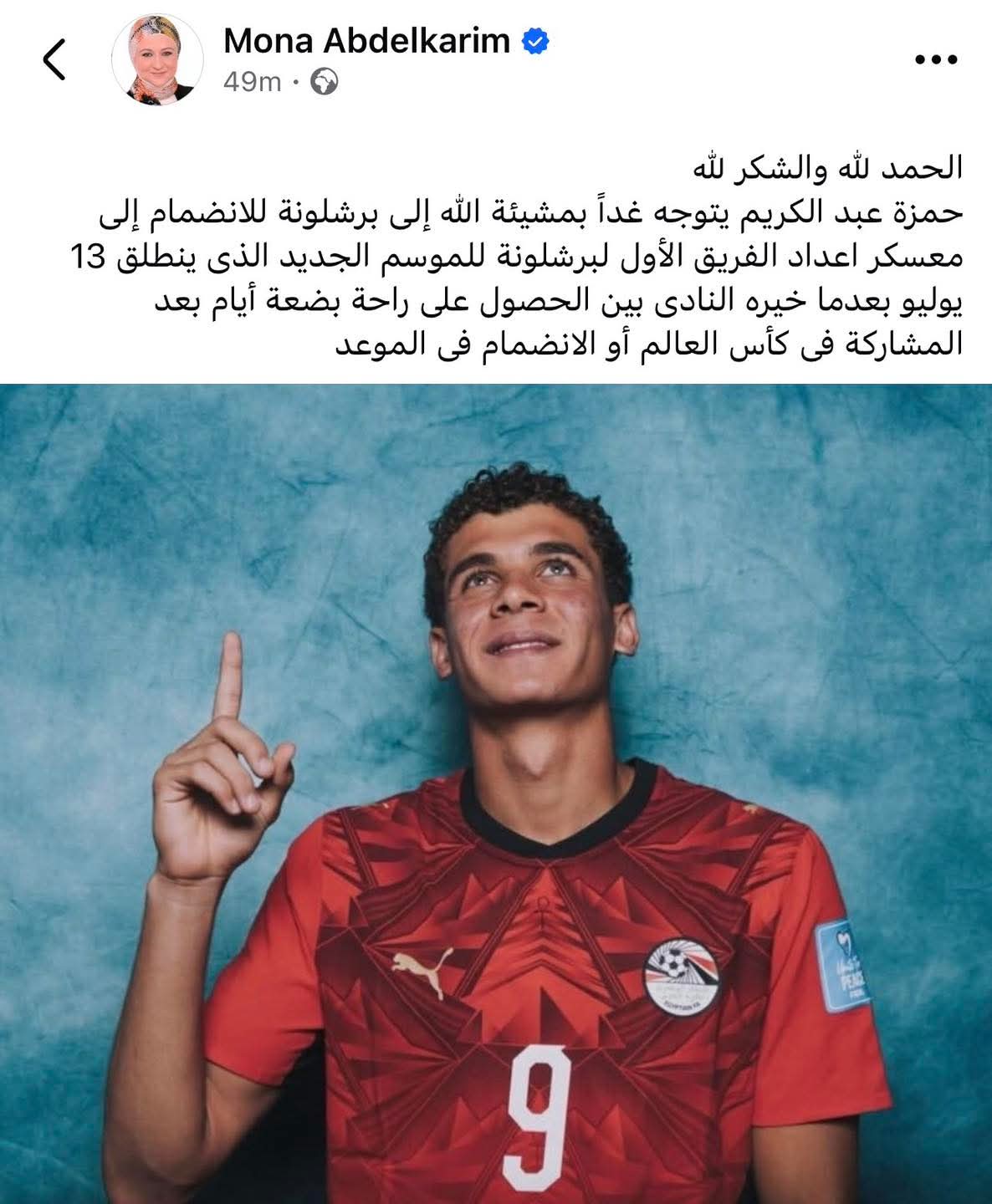 حمزة عبد الكريم حمزة عبد الكريم