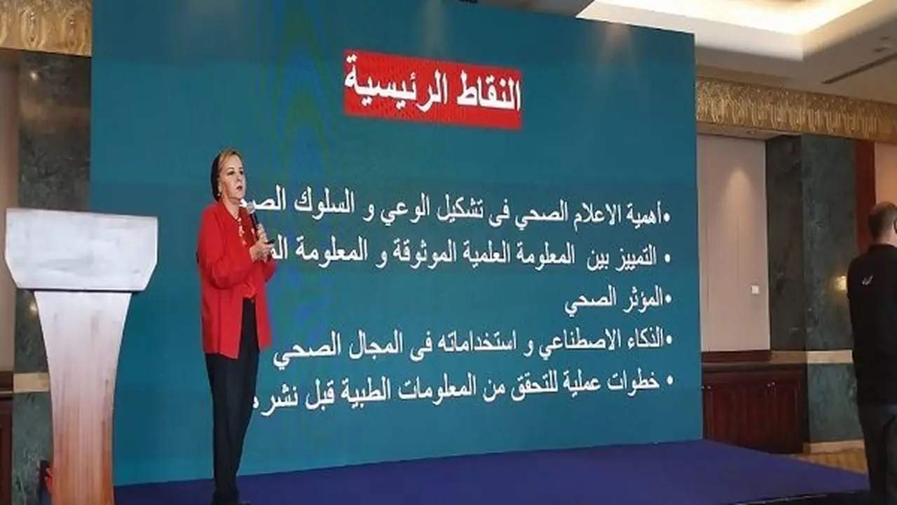 خبراء الإعلام يحذرون من الشائعات الصحية ويدعون للرجوع إلى المصادر الموثوقة