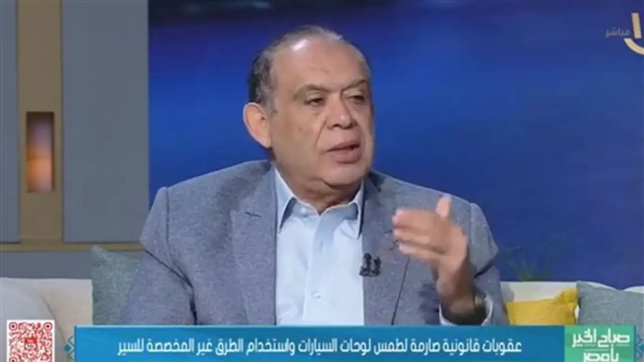 خبير أمني: مصر تتمتع بالاستقرار الأمني والاقتصادي والعسكري في ظل الاضطرابات الإقليمية
