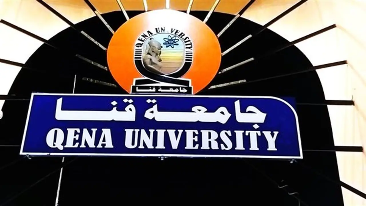 دليل خريجي جامعة قنا لاستخراج مستندات التخرج عبر الإنترنت