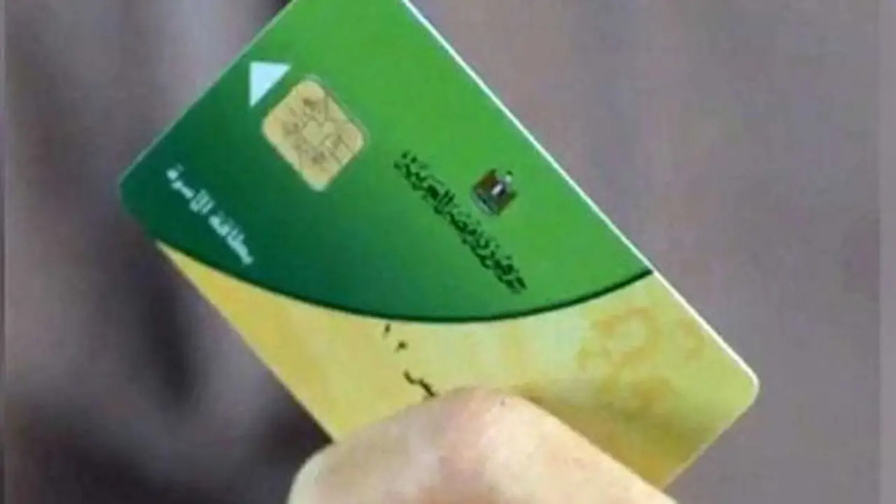كيفية التظلم على إيقاف بطاقات التموين