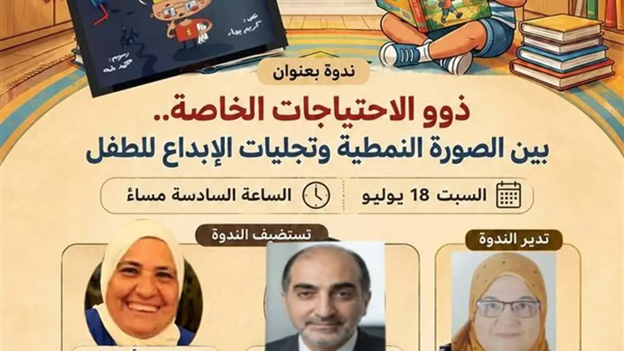 ندوة لاتحاد كتاب مصر تناقش ذوي الاحتياجات الخاصة بين الصورة النمطية والإبداع