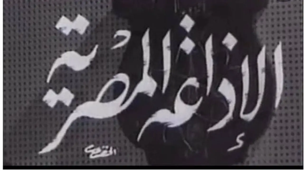 رئيس الإذاعة المصرية: كفاءاتنا ركيزة استراتيجية وتطوير العمل أولوية قصوى