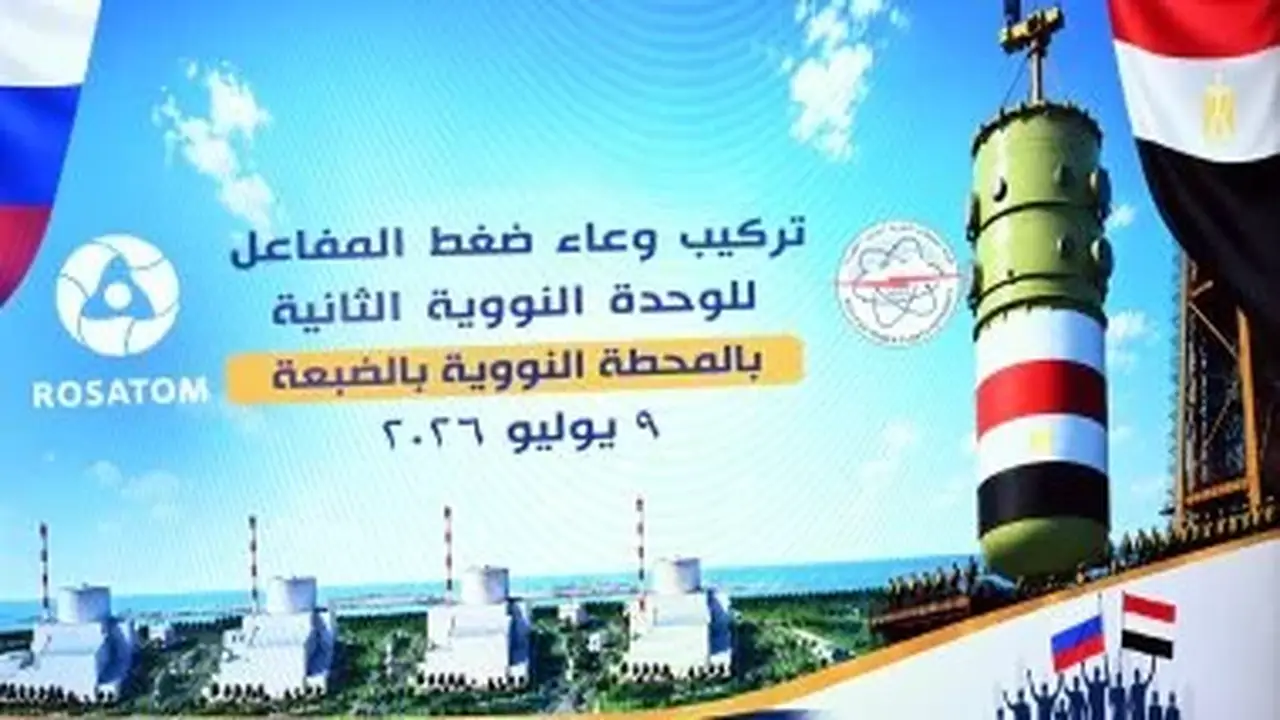 رئيس الوزراء يشهد تركيب وعاء ضغط المفاعل للوحدة النووية الثانية في الضبعة