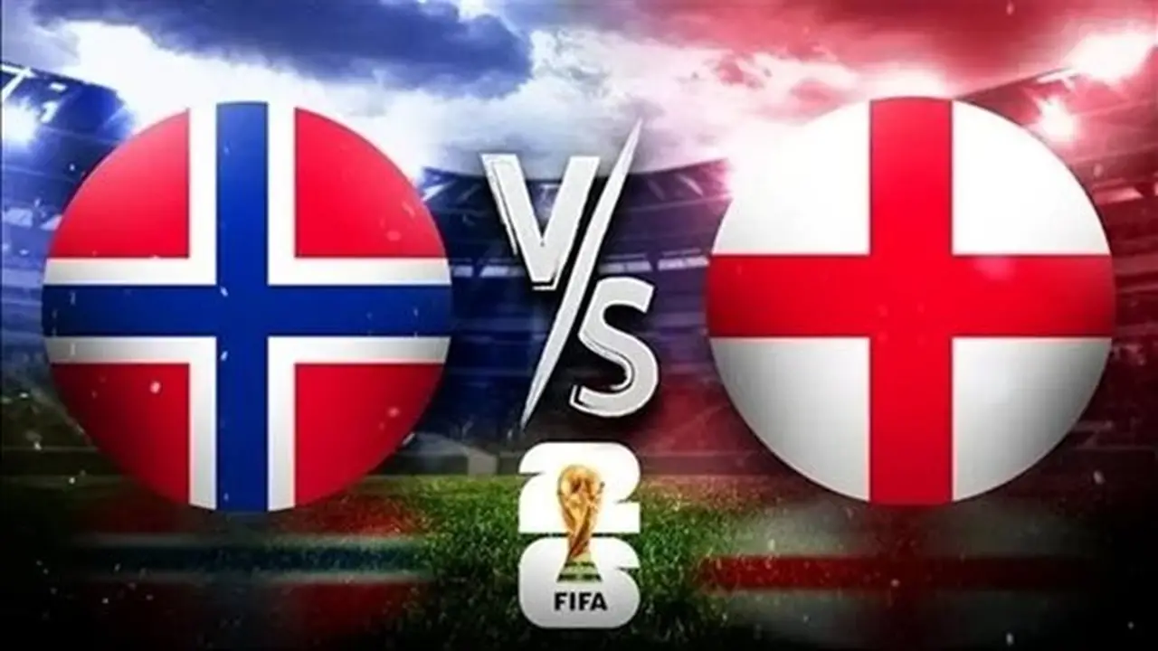 رابط البث المباشر لمباراة إنجلترا والنرويج في ربع نهائي كأس العالم 2026