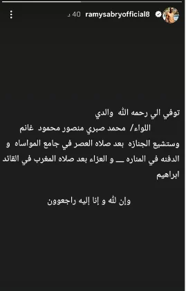 رامي صبري