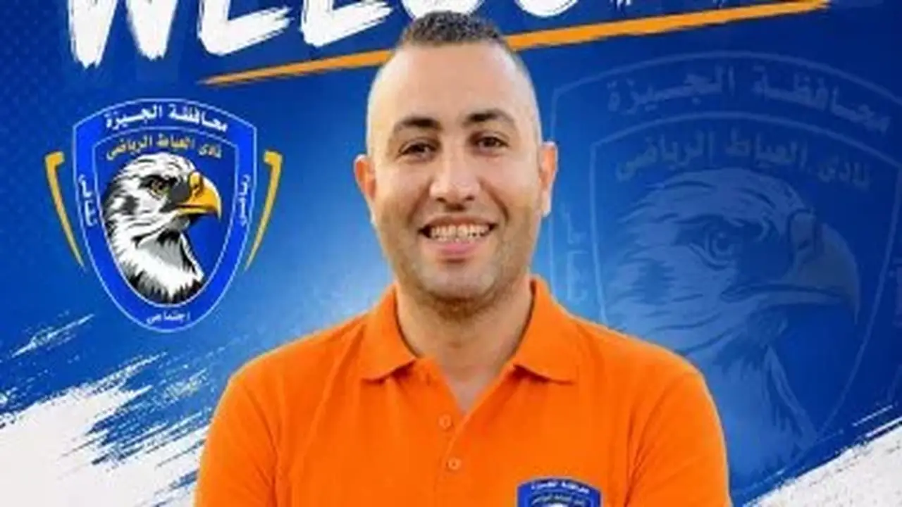 محمد هيكل يتولى القيادة الفنية لنادي العياط الرياضي رسمياً